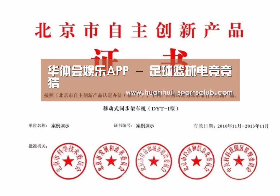 荣誉证书四