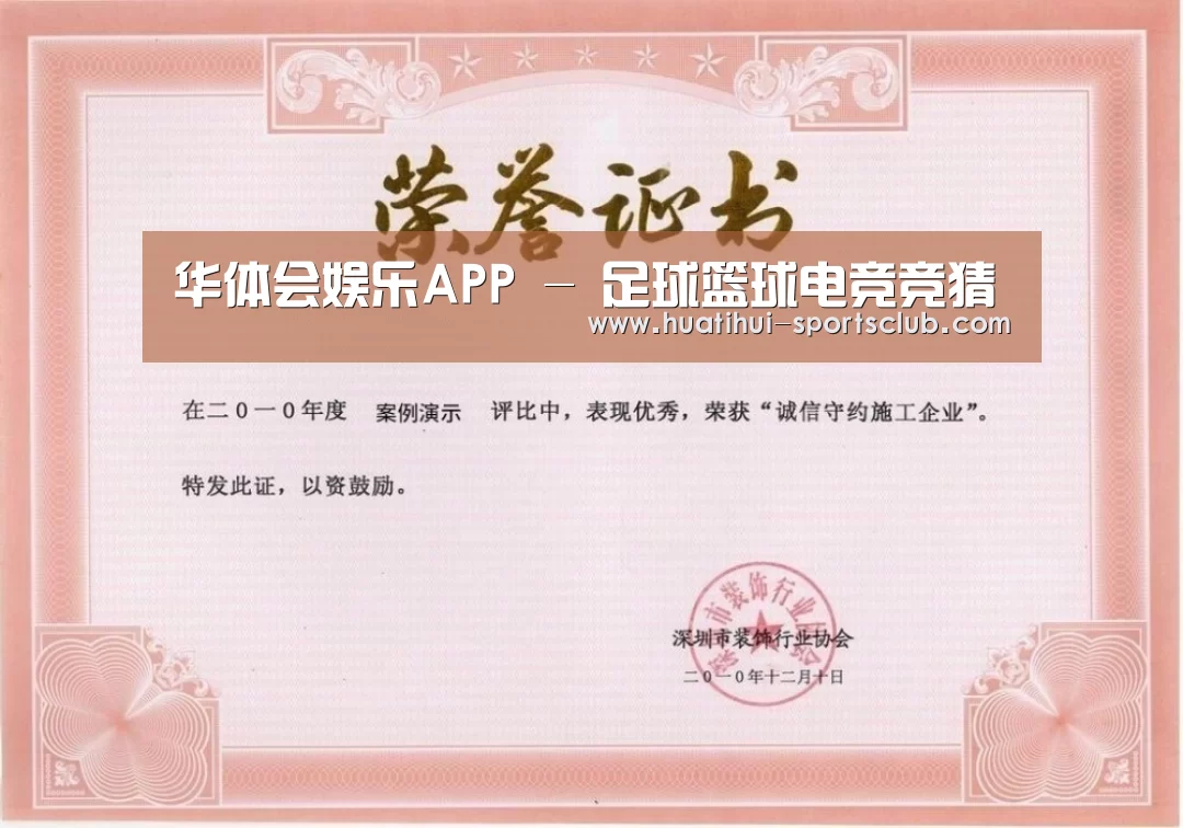 荣誉证书一