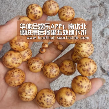 华体会娱乐APP:南水北调进京后将建五处地下水库(图4) 华体会娱乐