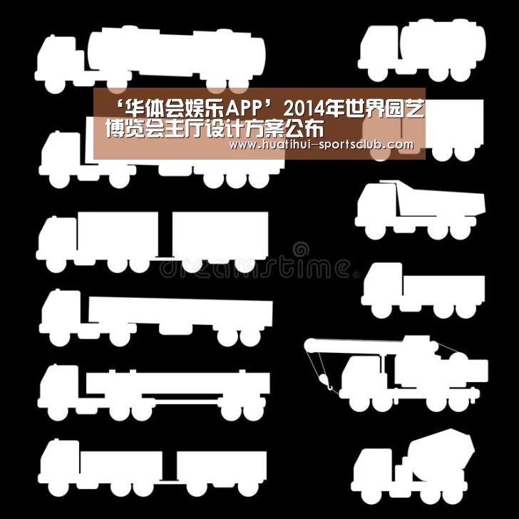 ‘华体会娱乐APP’2014年世界园艺博览会主厅设计方案公布(图1) 华体会娱乐APP