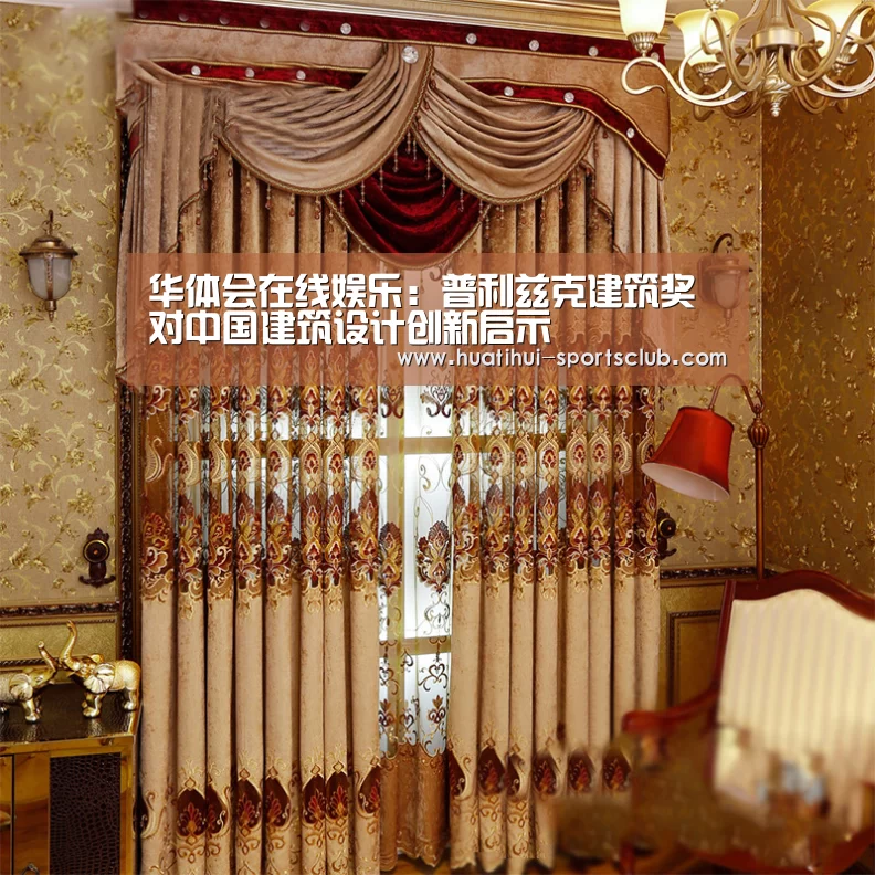 华体会在线娱乐:普利兹克建筑奖对中国建筑设计创新启示(图1) 华体会在线娱乐