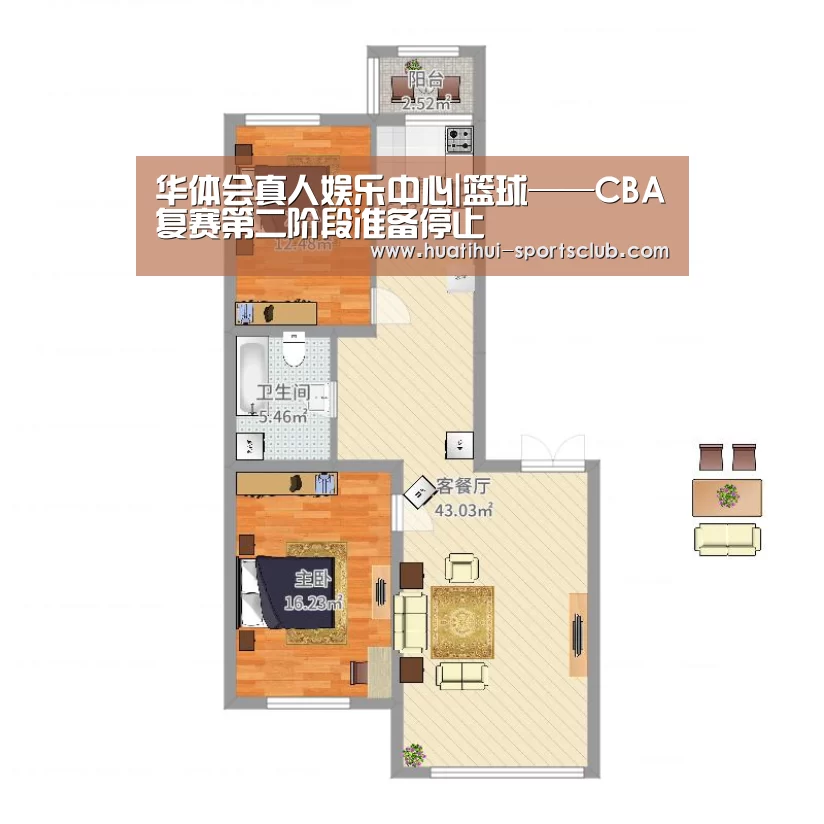 华体会真人娱乐中心|篮球——CBA复赛第二阶段准备停止(图4) 华体会在线娱乐