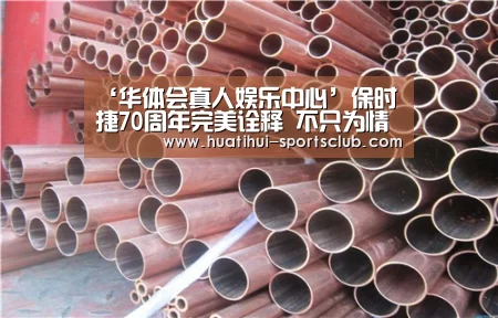 华体会在线娱乐