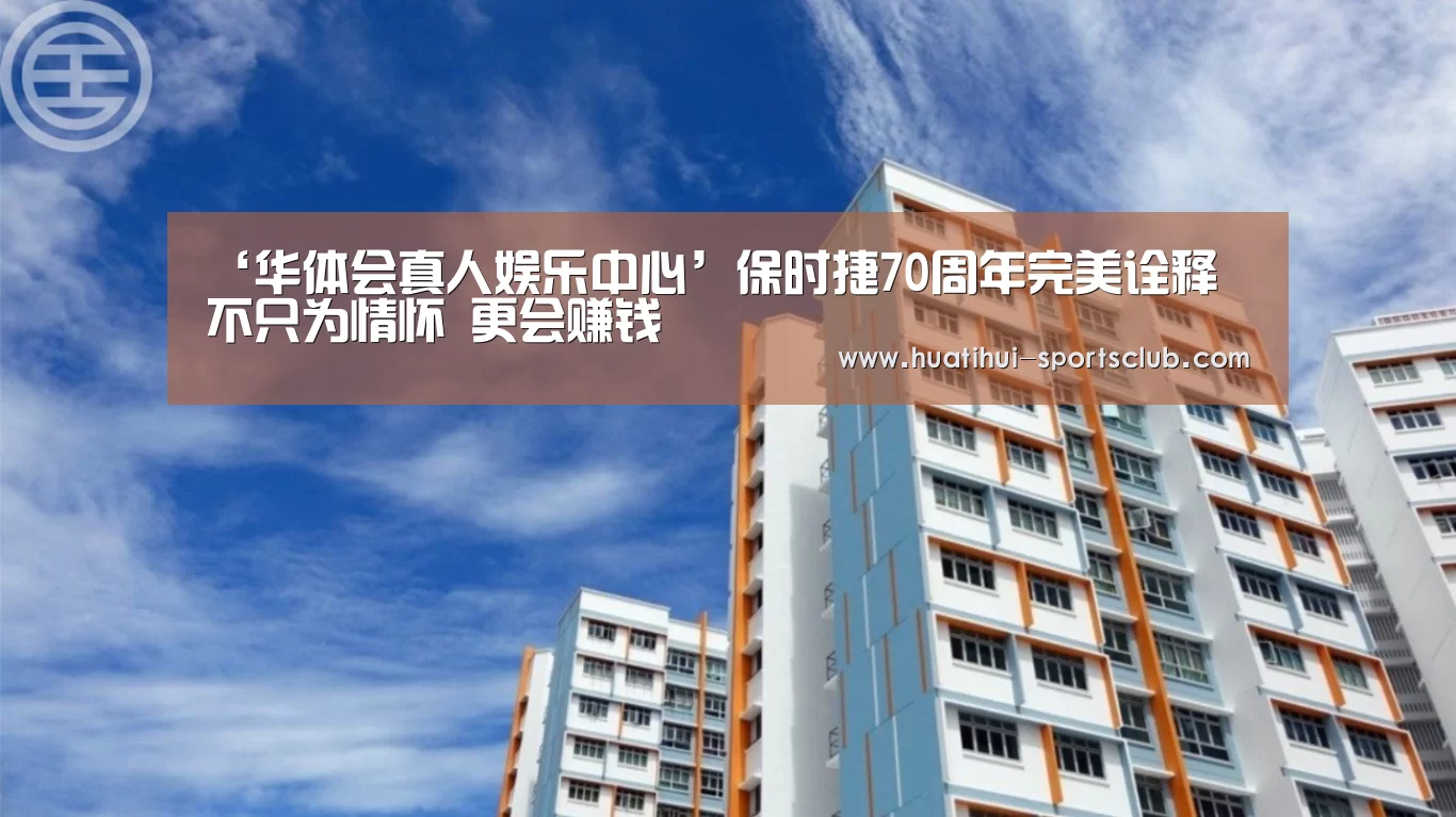 华体会娱乐