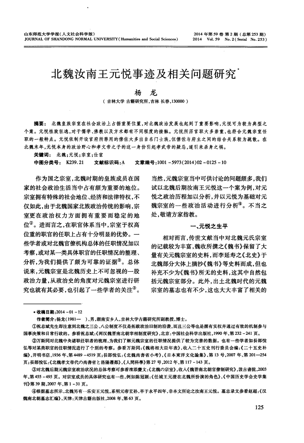 石家庄280公里绿道绿廊建成 提升绿地1100万平方米:华体会在线娱乐(图1) 华体会娱乐