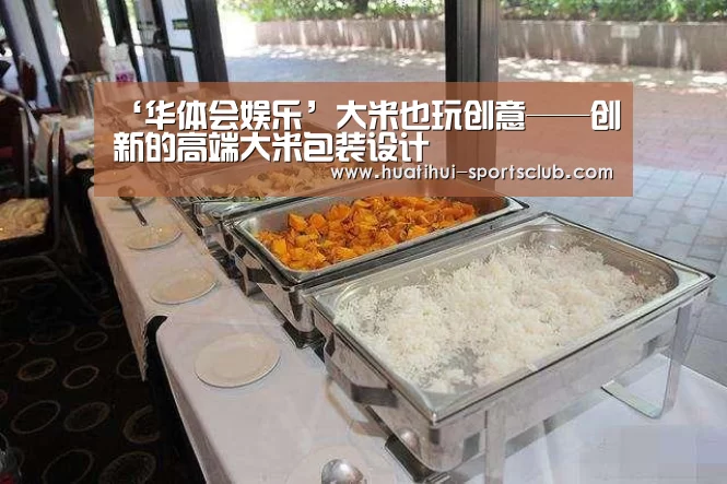 华体会娱乐