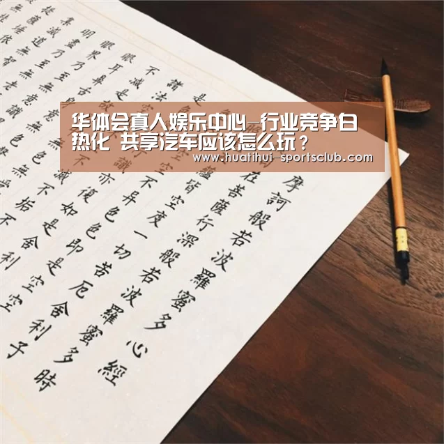 华体会真人娱乐中心