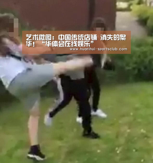 华体会娱乐