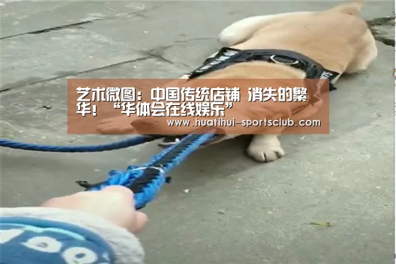 华体会在线娱乐