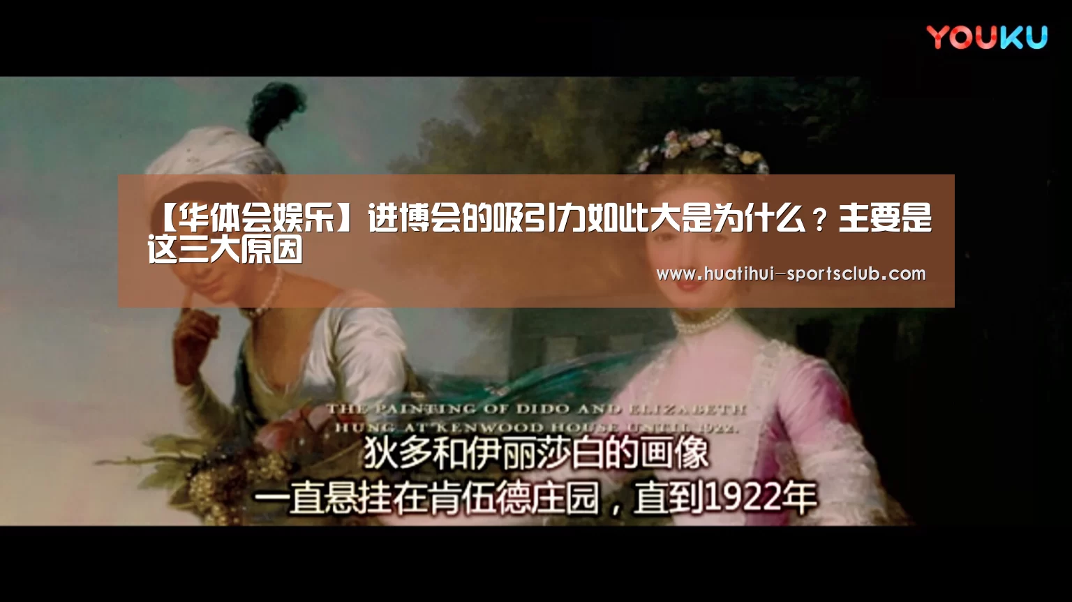【华体会娱乐】进博会的吸引力如此大是为什么?主要是这三大原因(图4) 华体会娱乐