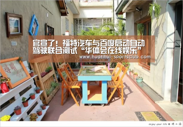 华体会娱乐APP