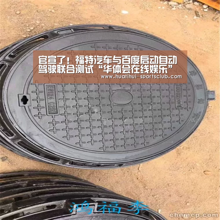 华体会在线娱乐