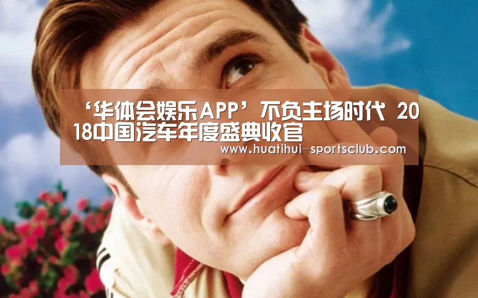 华体会娱乐APP