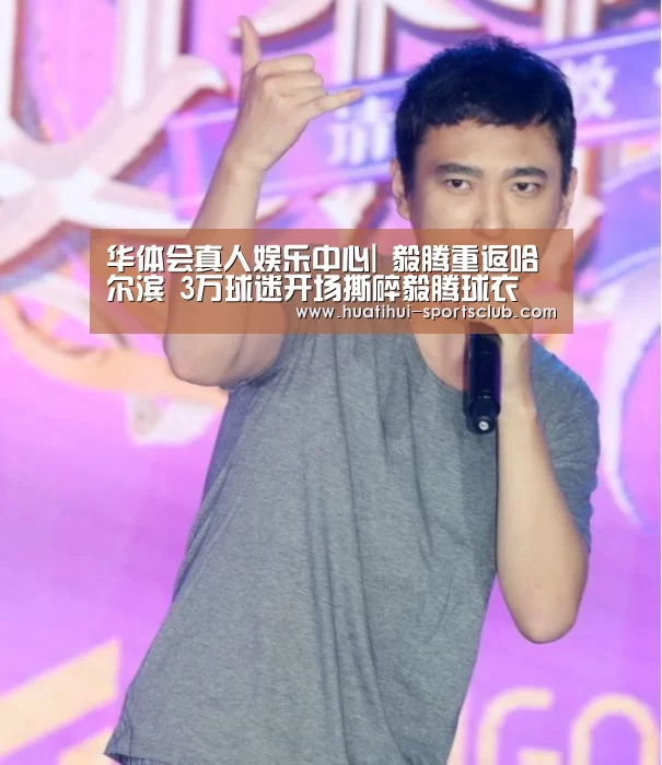华体会娱乐APP