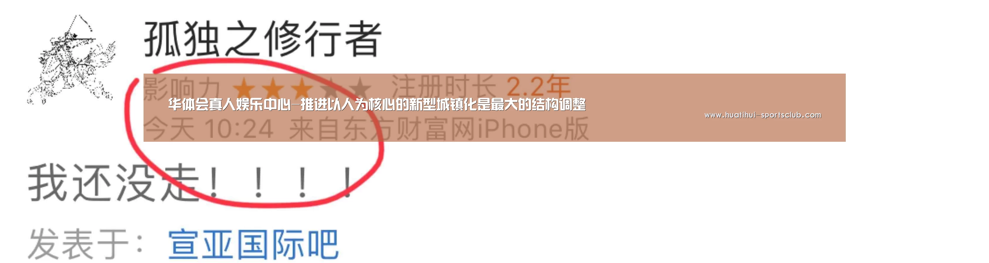 华体会真人娱乐中心-推进以人为核心的新型城镇化是最大的结构调整(图2) 华体会娱乐APP